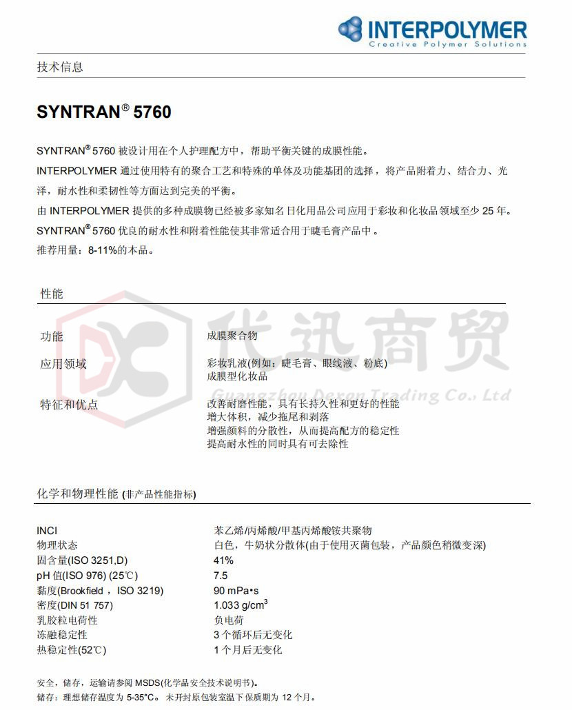 Syntran 5760.jpg